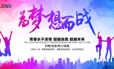 爱游戏登录-关于志愿者们备战紧张，为梦想和荣誉而拼搏的信息