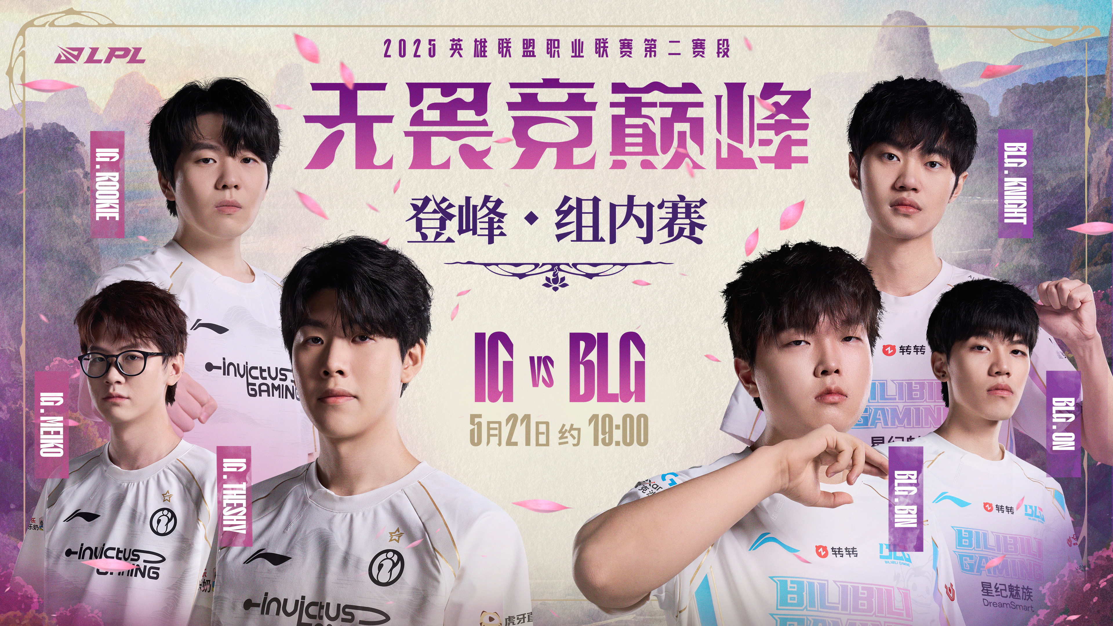 包含杀气腾腾！欧预赛精锐战队激斗火热的词条