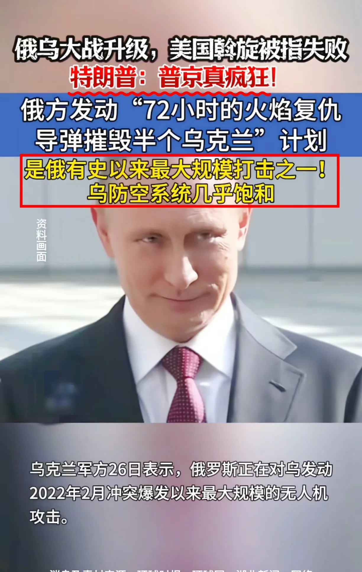 俄罗斯队战无不胜，赢得掌声