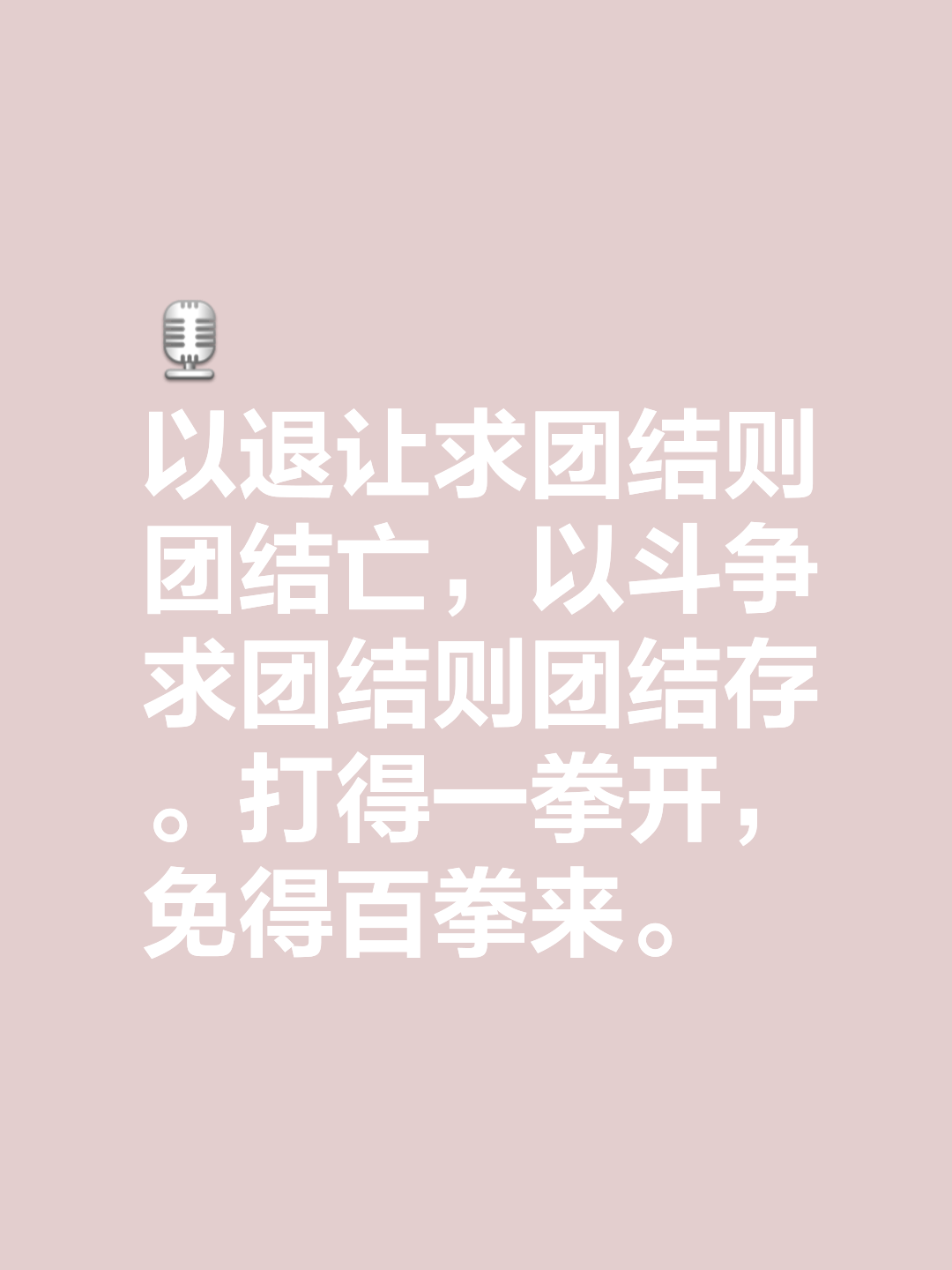 与强敌对战，球队拼尽全力，超越自我的简单介绍