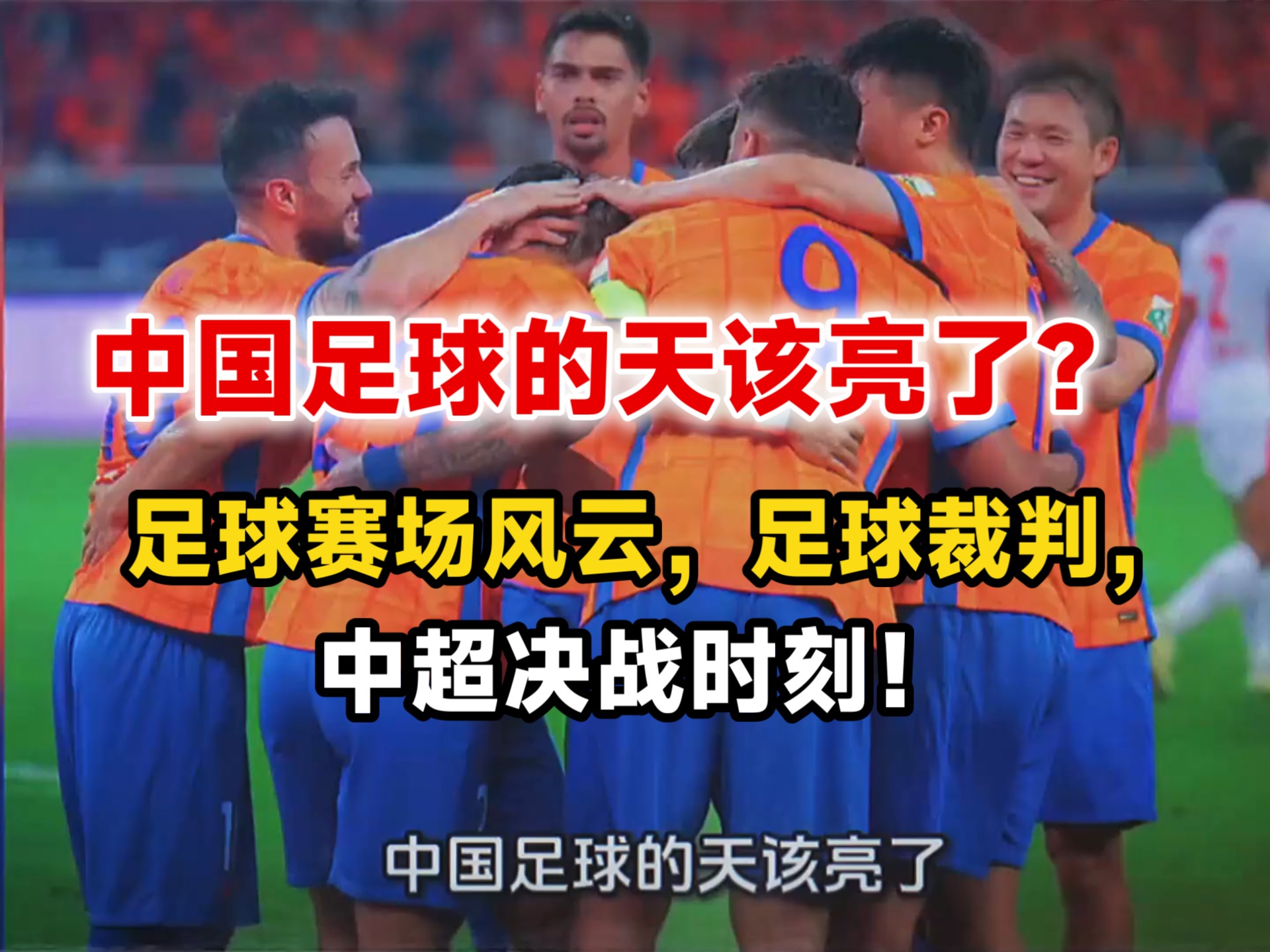 重磅足坛消息:联赛胜负频繁变化,比赛风云激烈的简单介绍 重磅足坛消息:联赛胜负频繁变化,比赛风云激烈的简单介绍