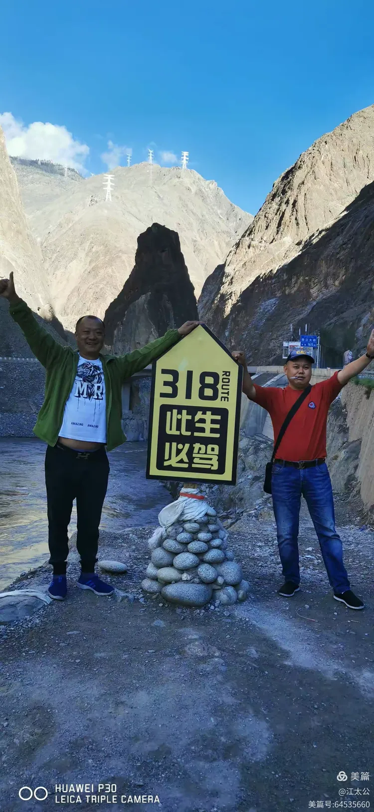 西藏队在对阵新疆队的比赛中取得胜利