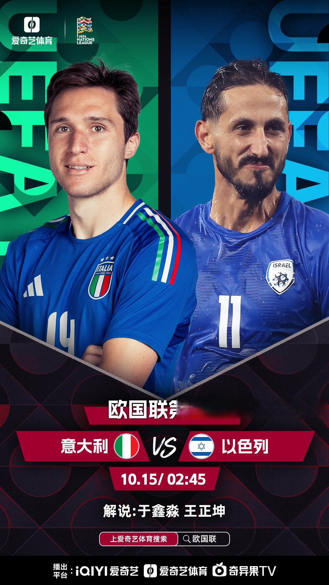 欧国联比赛实力对拼，球场胜负未定