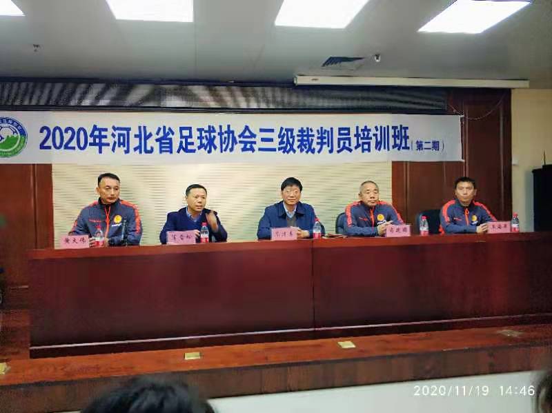 关于泰国足球协会计划提高裁判水平的信息 关于泰国足球协会计划提高裁判水平的信息