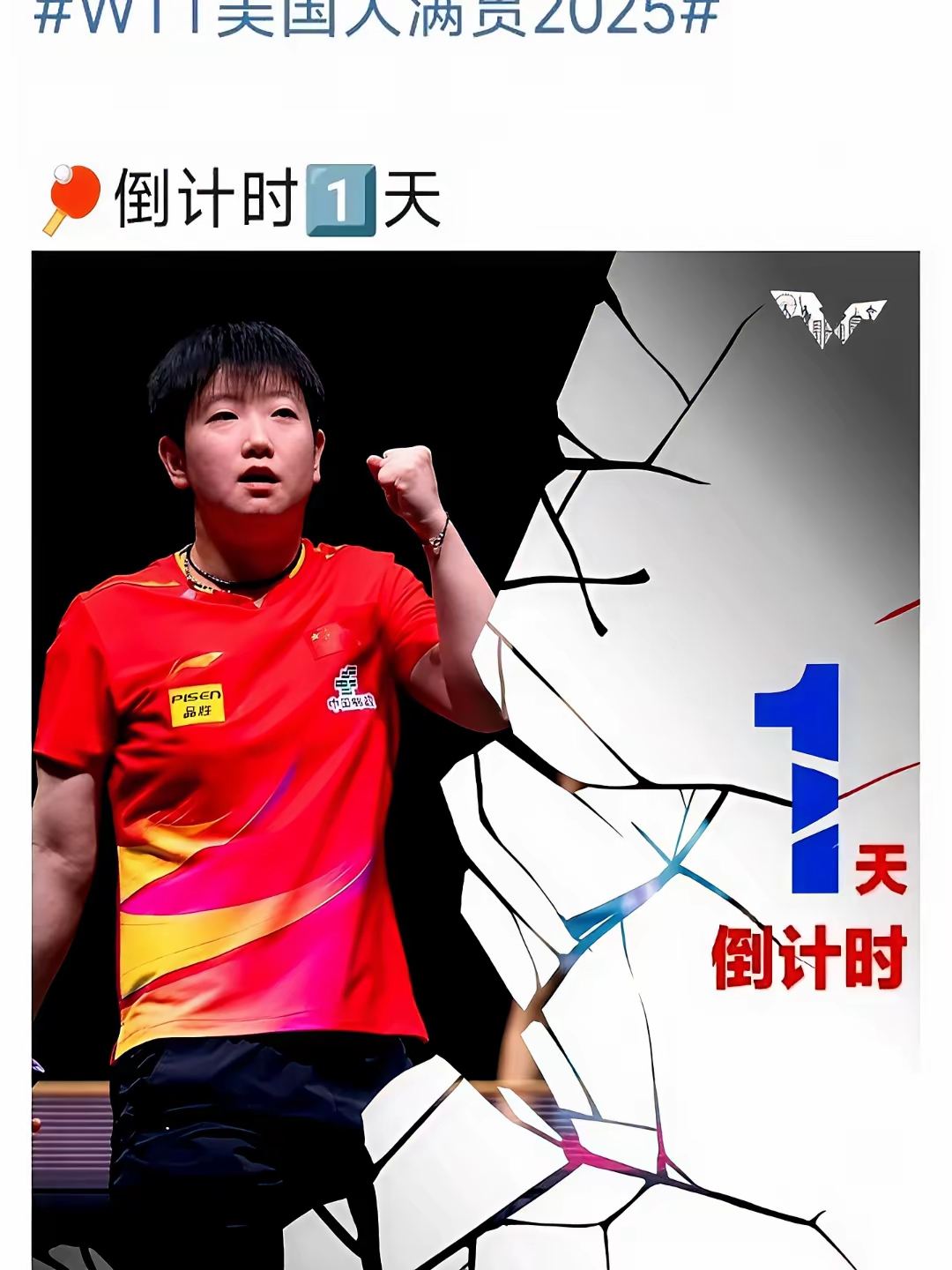 关于争夺金牌激烈，选手全力以赴争取最后机会的信息