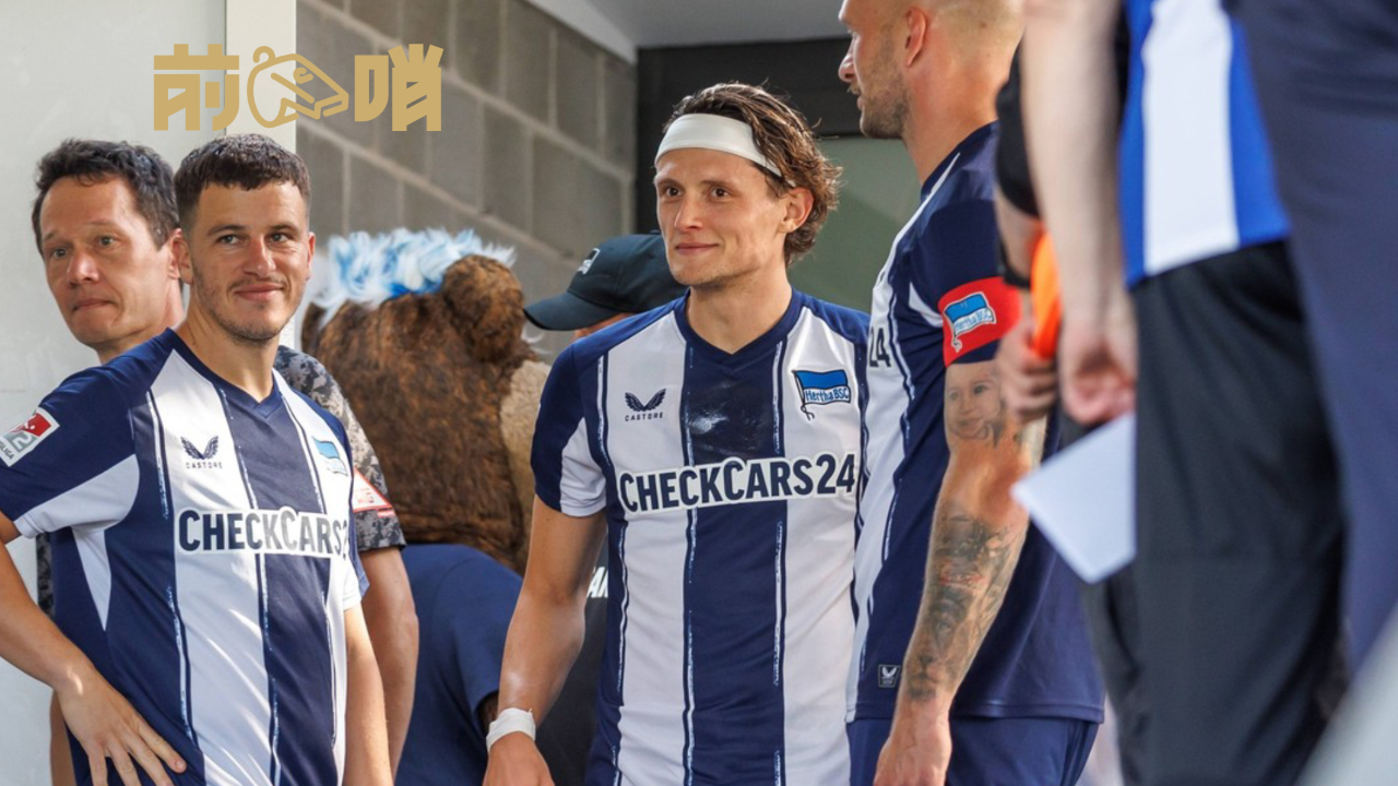 柏林赫塔队员受伤，战术或将发生变革的简单介绍