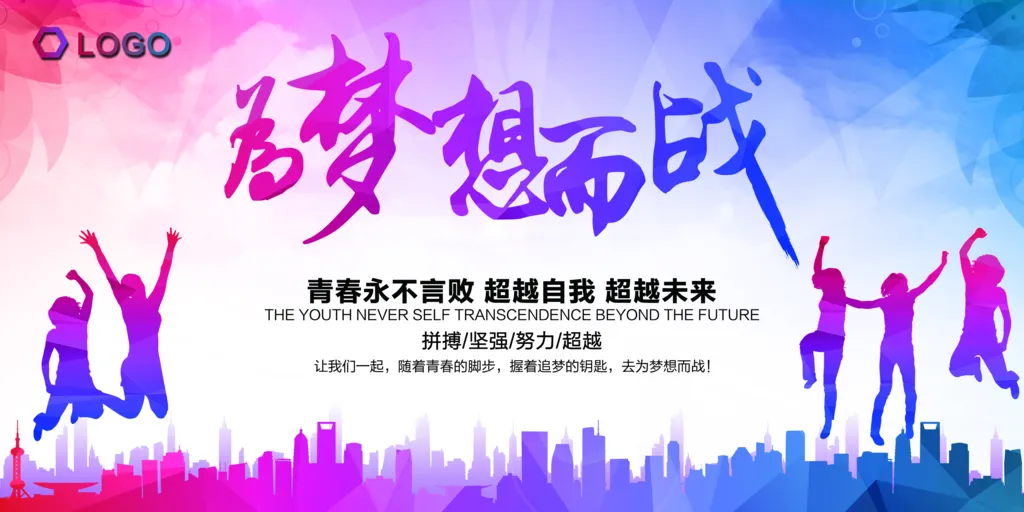 关于志愿者们备战紧张，为梦想和荣誉而拼搏的信息